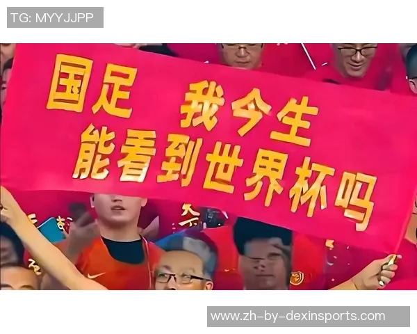 国足出线难了！FIFA也帮不了，3大举行国对立2030世界杯扩军64队